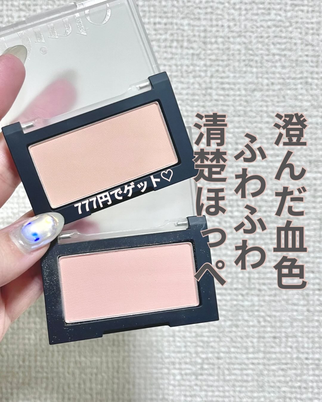 ブラーフィニシュブラッシャー/Dinto/パウダーチークを使ったクチコミ（1枚目）