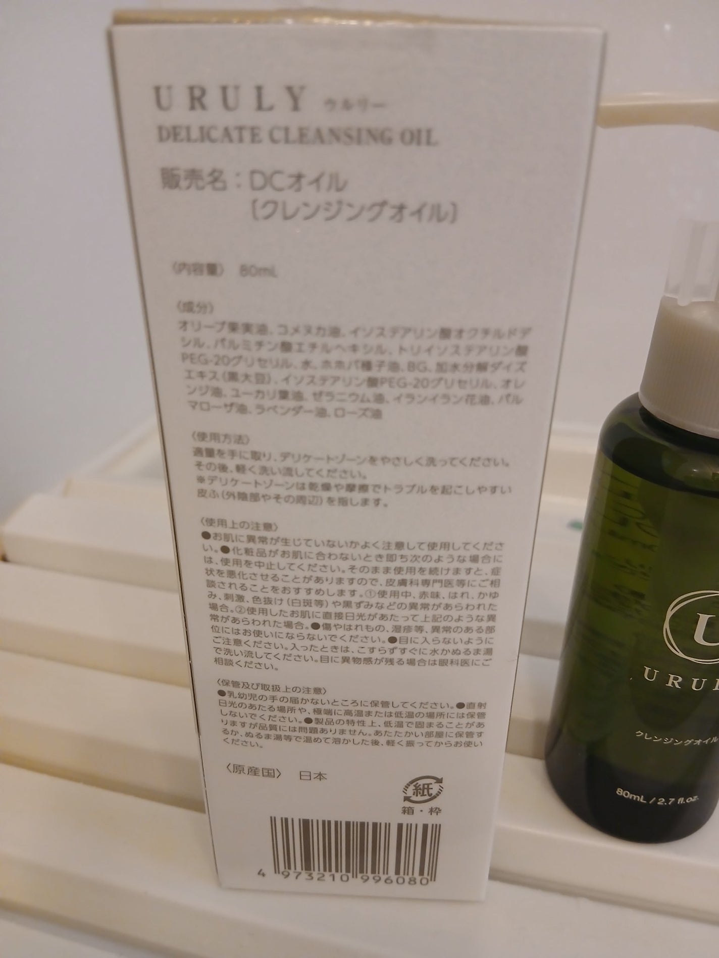 Narita Kaori on LIPS 「ウルリークレンジングオイルフェムケア製品ですが、最近、色んな商..」(2枚目)