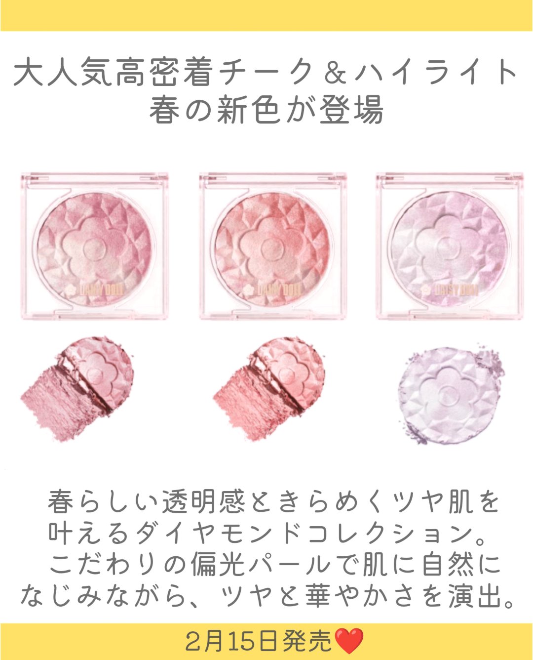 デイジードール パウダー ブラッシュ ブルーム/DAISY DOLL by MARY QUANT/パウダーチークを使ったクチコミ（2枚目）