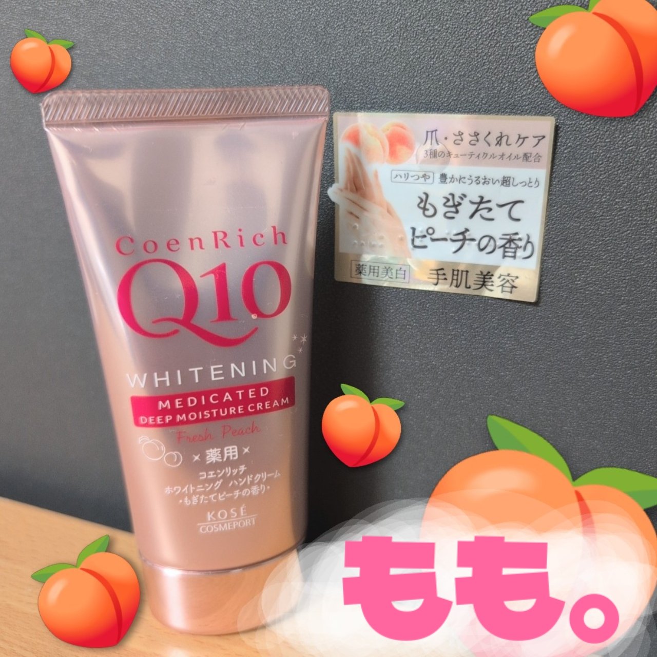 コエンリッチ　薬用ホワイトニング  ハンドクリーム ディープモイスチュア もぎたてピーチの香り【医薬部外品】/コエンリッチQ10/ハンドクリームを使ったクチコミ（1枚目）