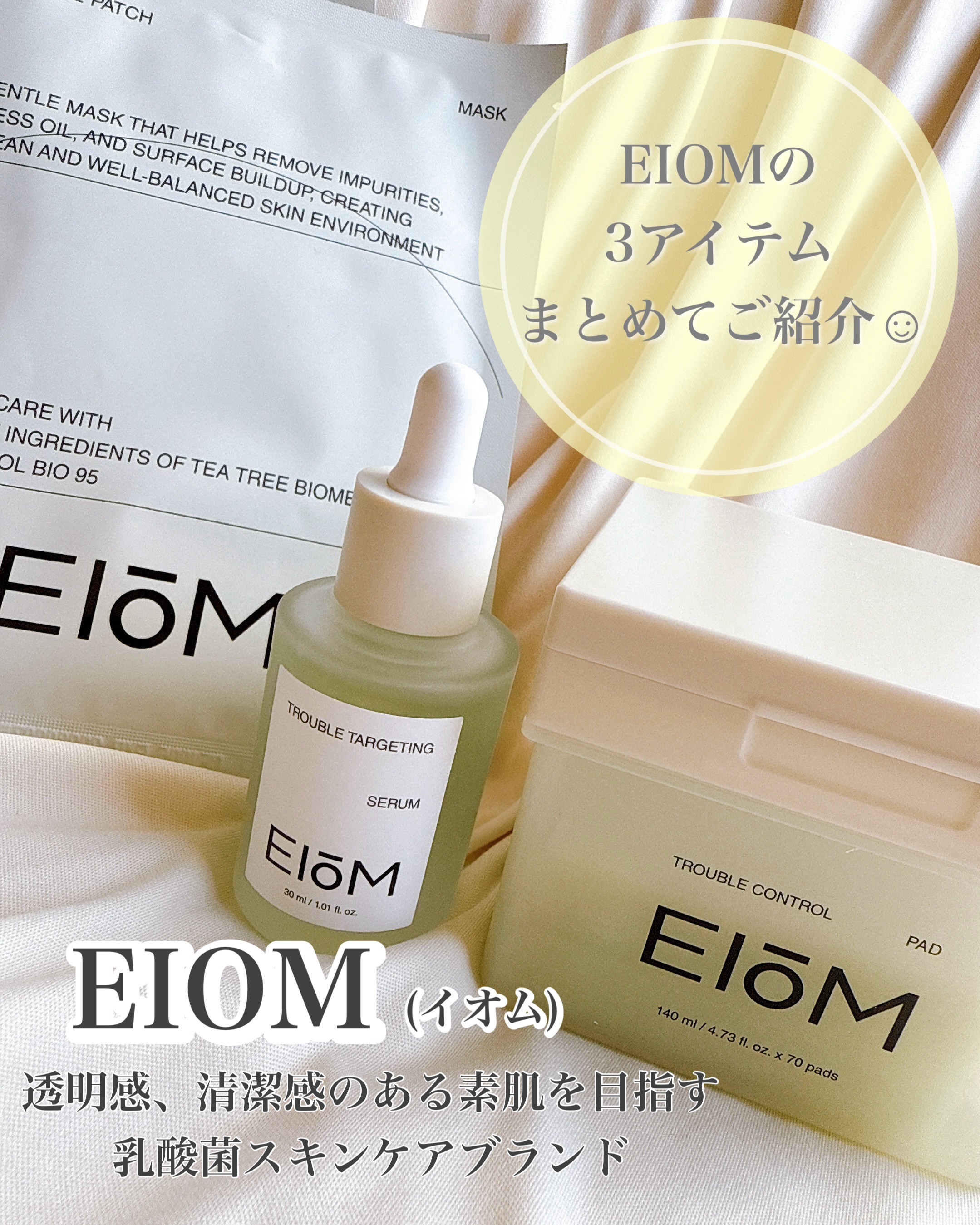 トラブルパッチマスク/EIOM/その他スキンケアを使ったクチコミ（2枚目）