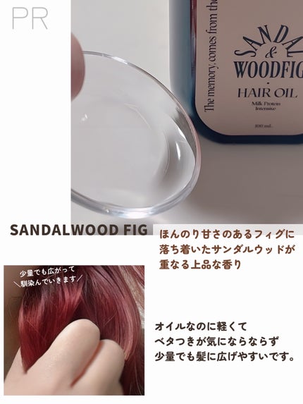 ミルクプロテインインテンシブヘアオイル/odiD/ヘアオイルを使ったクチコミ(2枚目)