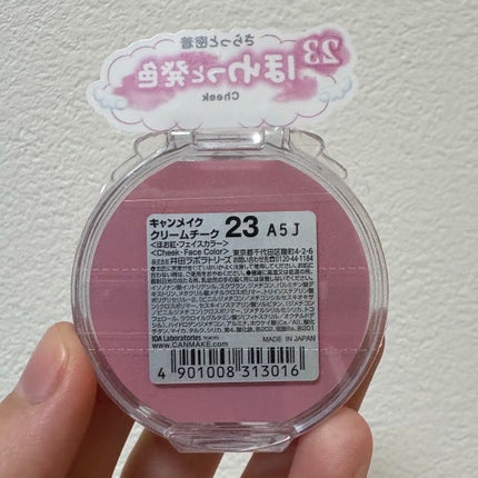 クリームチーク/キャンメイク/ジェル・クリームチークを使ったクチコミ(2枚目)