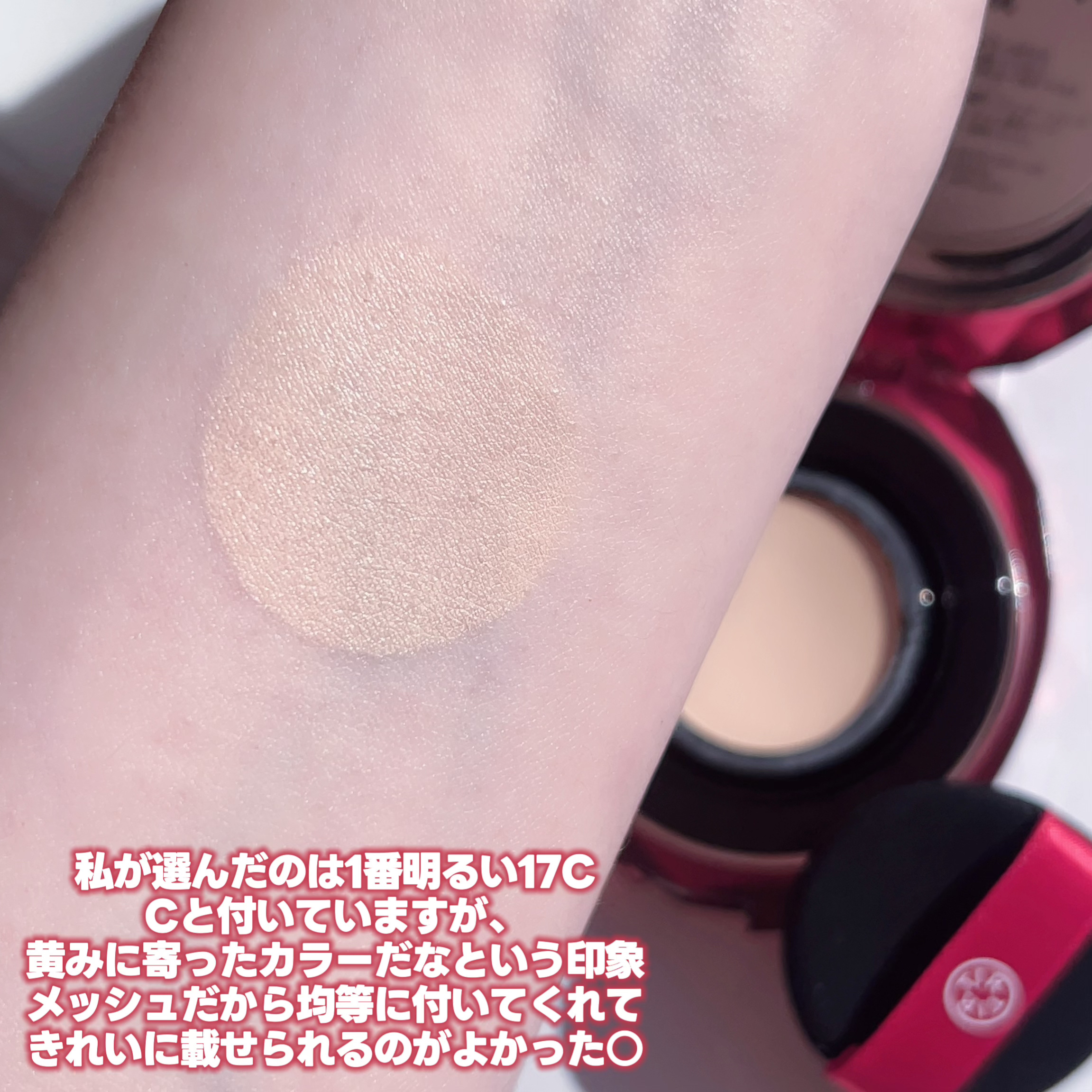 MASK FIT RUBY MESH CUSHION/TIRTIR(ティルティル)/クッションファンデーションを使ったクチコミ（3枚目）