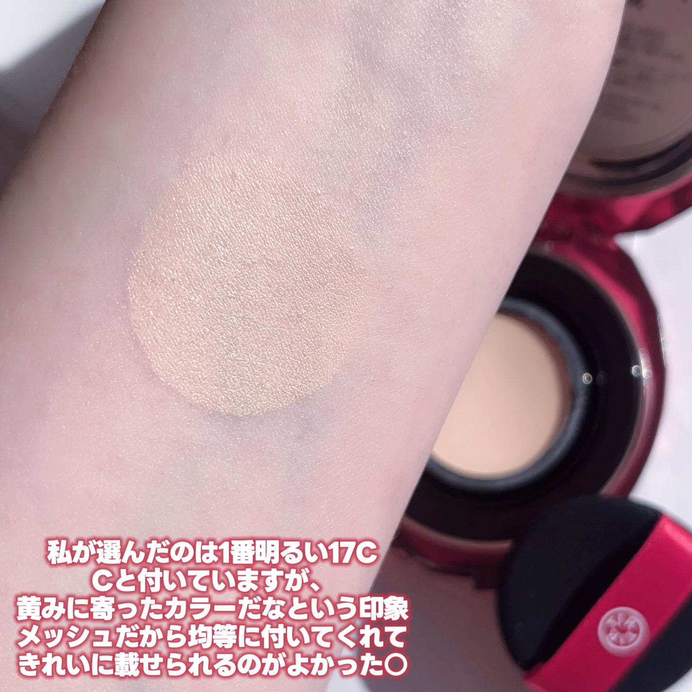 MASK FIT RUBY MESH CUSHION/TIRTIR(ティルティル)/クッションファンデーションを使ったクチコミ(3枚目)