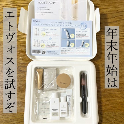 エトヴォス パーフェクトキッド/エトヴォス/トライアルキットを使ったクチコミ(1枚目)