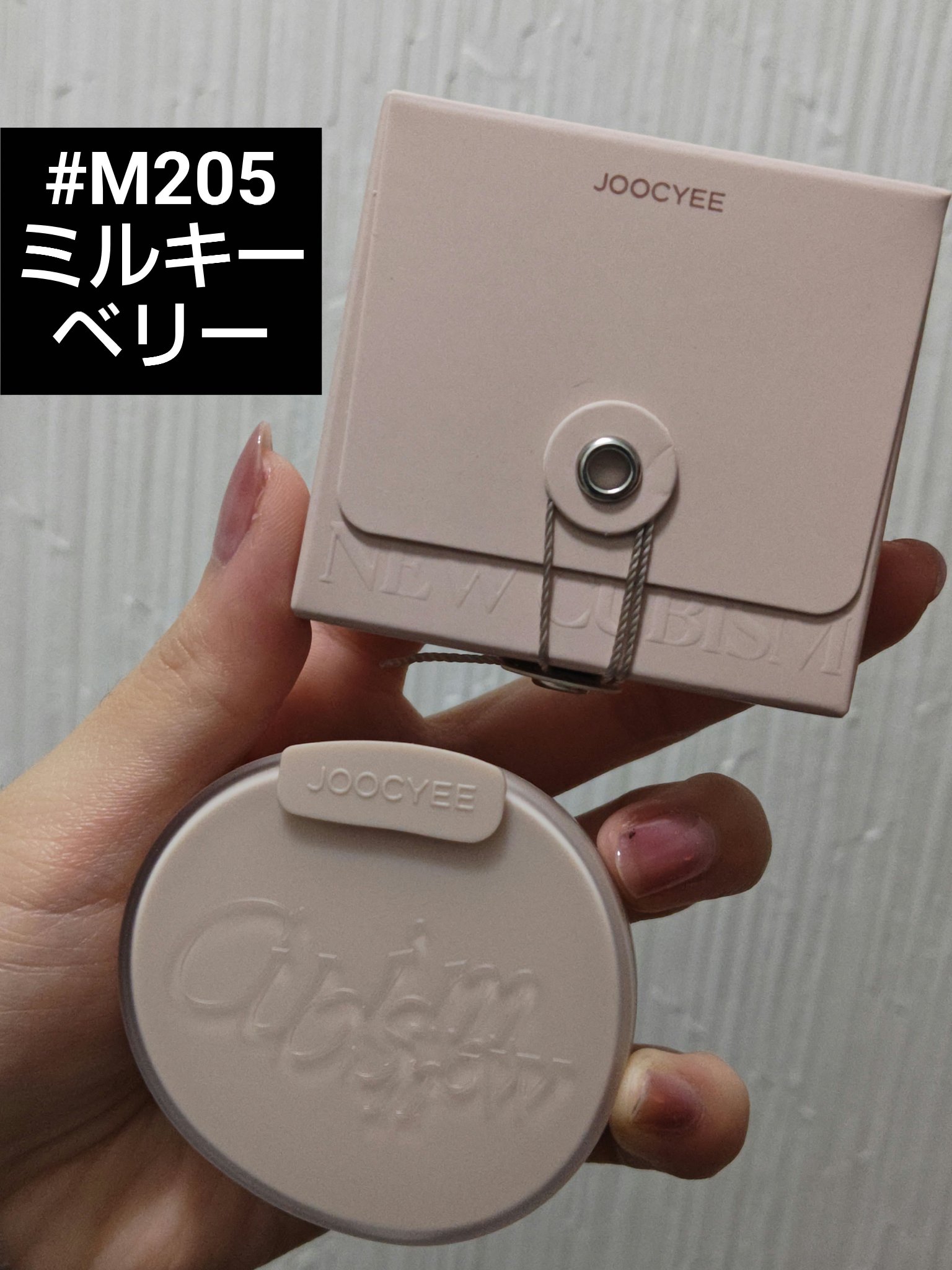 Joocyee CUBISM ニュアンスグロウパウダーのクチコミ「※2025年3月開封品　

チーク (フェースカラー) (パウダー)

・商品名
Joocye.....」（1枚目）