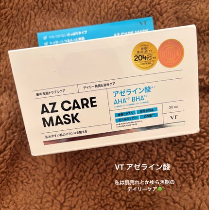 VT AZケア マスクのクチコミ「VTのシートマスクは薄めで密着するとこ◎
AZケアの使用感サッパリでメイク前に☺︎
ただマ.....」(2枚目)