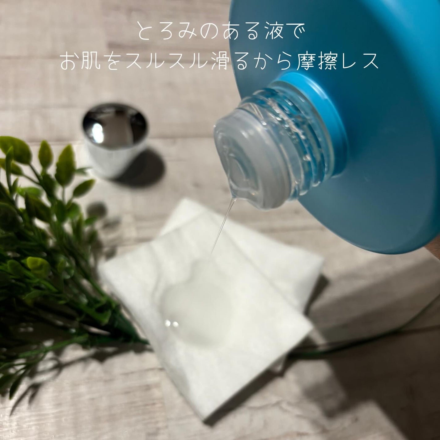 MiR アクアクレンジングセラム/MiR/クレンジングウォーターを使ったクチコミ(3枚目)