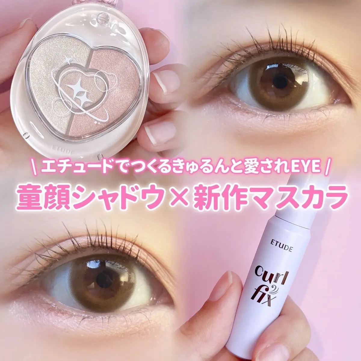 ぽよんアイメイカー/ETUDE/アイシャドウパレットを使ったクチコミ（1枚目）