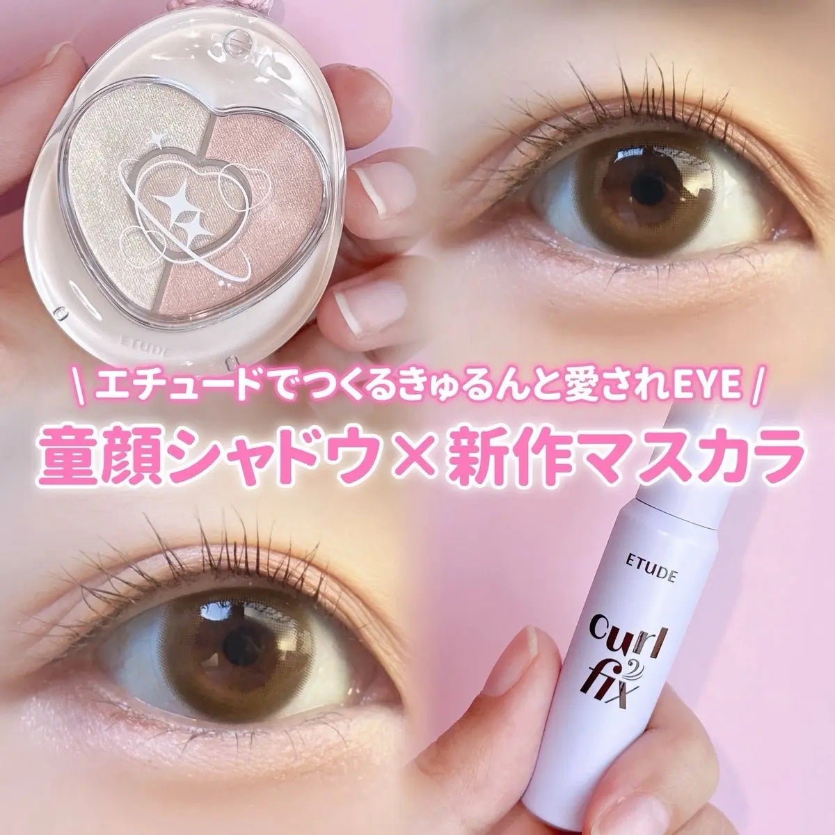 ぽよんアイメイカー/ETUDE/アイシャドウパレットを使ったクチコミ(1枚目)