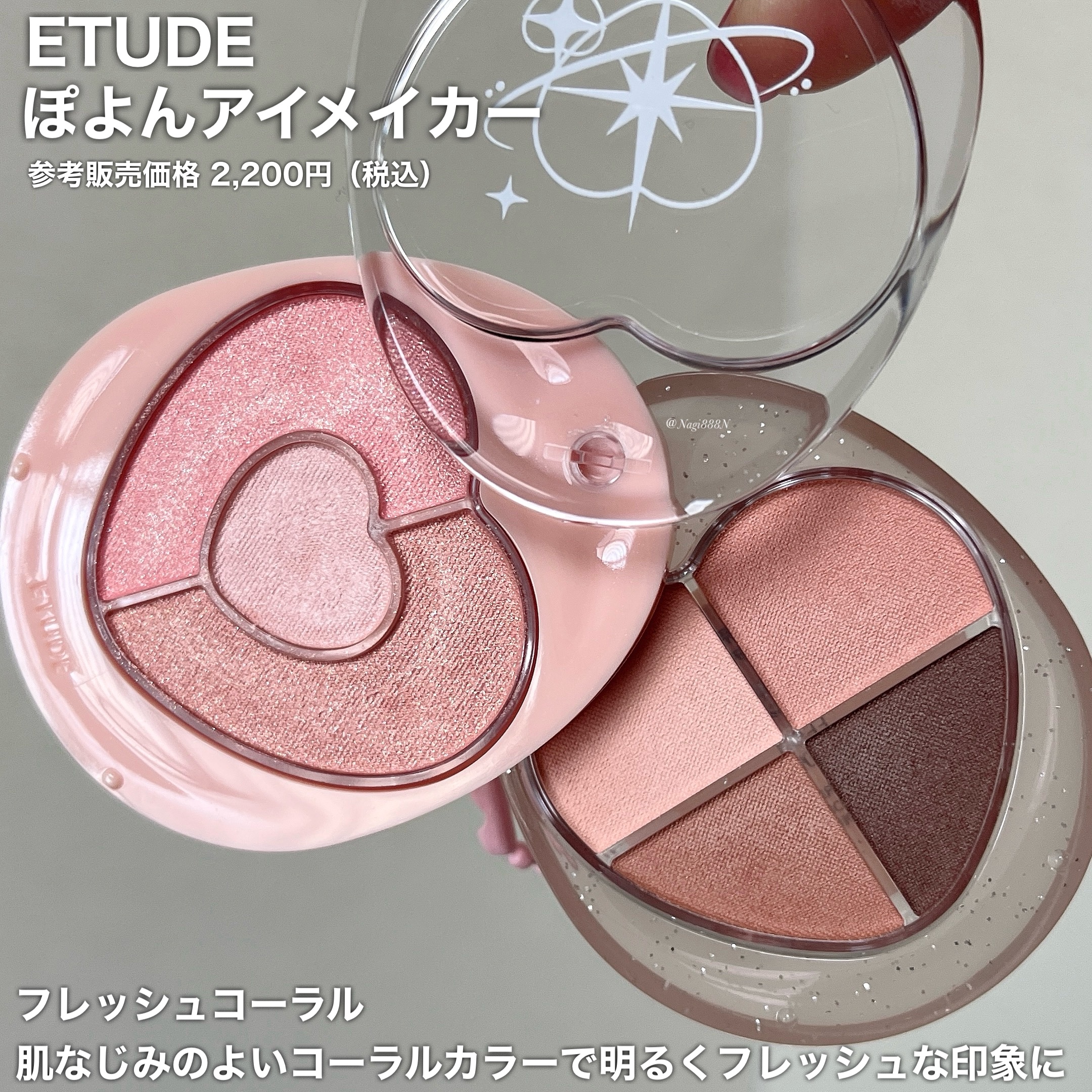 ぽよんアイメイカー/ETUDE/アイシャドウパレットを使ったクチコミ（2枚目）