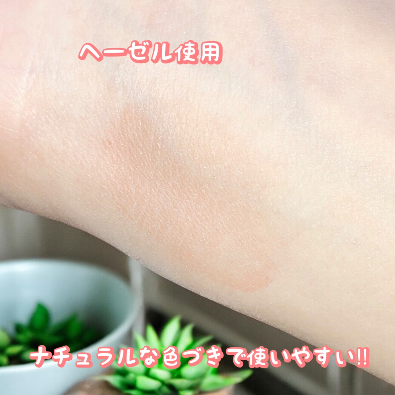 ヴェールドコントゥア/too cool for school/シェーディングを使ったクチコミ（3枚目）