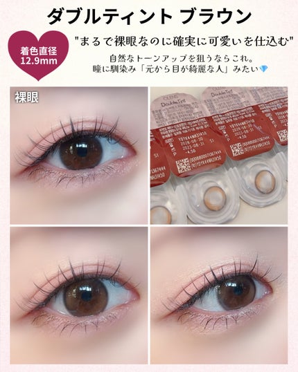 Double Tint 1day/OLENS/カラーコンタクトレンズを使ったクチコミ(5枚目)