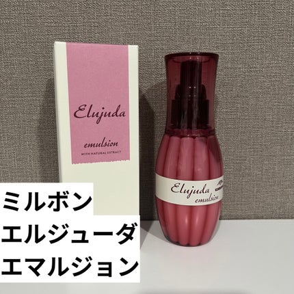 エルジューダ エマルジョン+/エルジューダ/ヘアミルクを使ったクチコミ(2枚目)
