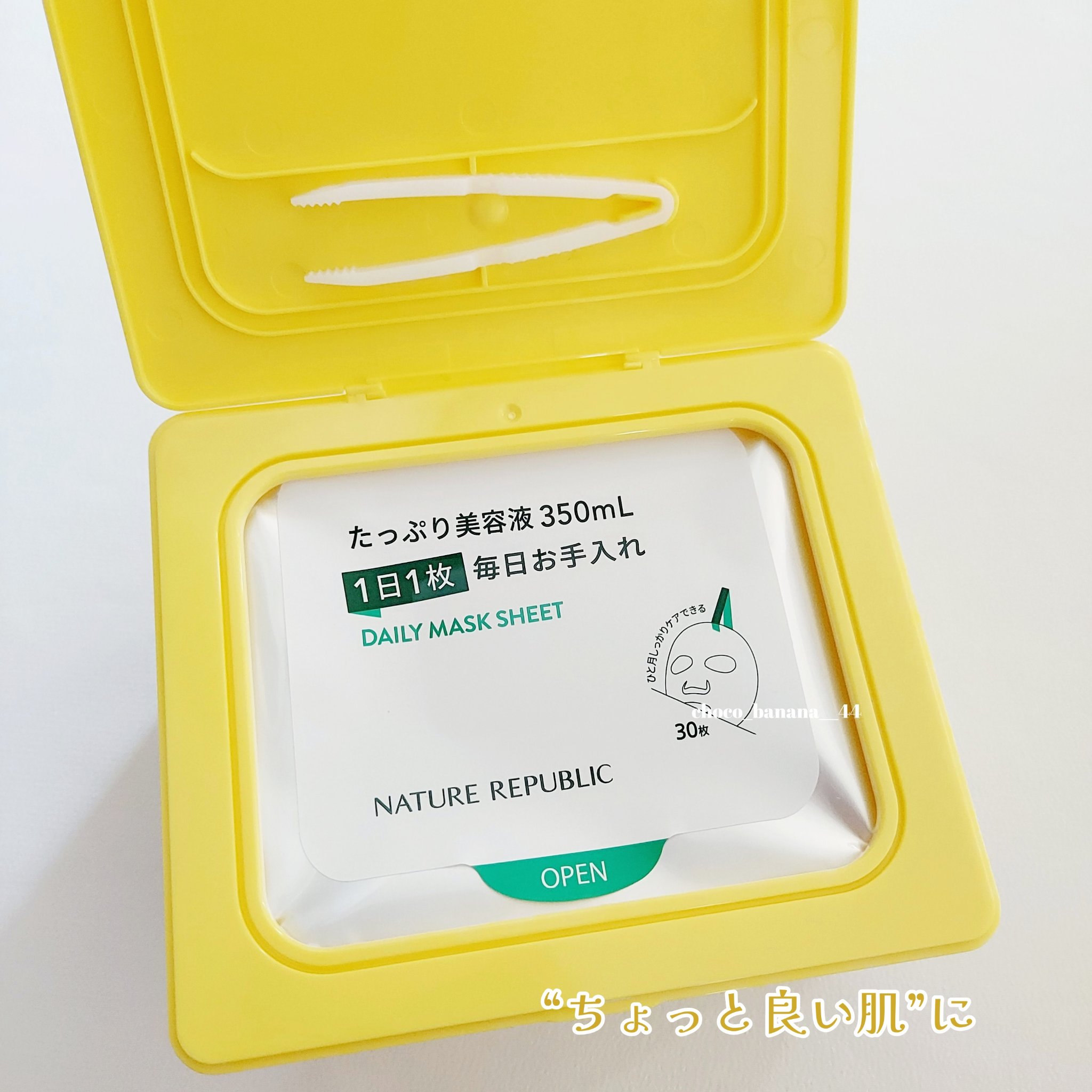 ビタペアCデイリーシートマスク/ネイチャーリパブリック/シートマスク・パックを使ったクチコミ（3枚目）