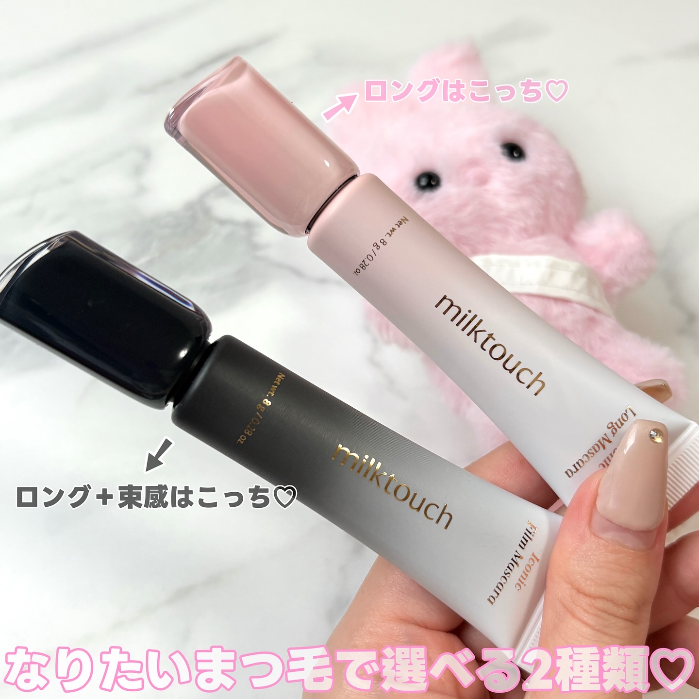 アイコニックロングマスカラ/Milk Touch/マスカラを使ったクチコミ（2枚目）