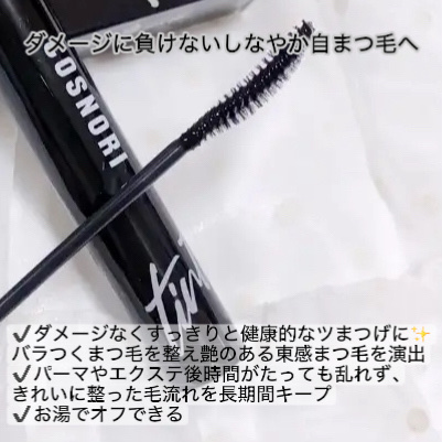 コスノリ アイラッシュティンティングセラム/COSNORI/まつげ美容液を使ったクチコミ（2枚目）