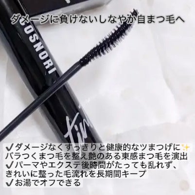 コスノリ アイラッシュティンティングセラム/COSNORI/まつげ美容液を使ったクチコミ(2枚目)