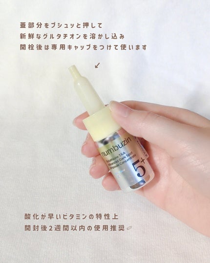 5番 白玉グルタチオンCトーンアップベース SPF50+ PA++++/numbuzin/化粧下地を使ったクチコミ(6枚目)