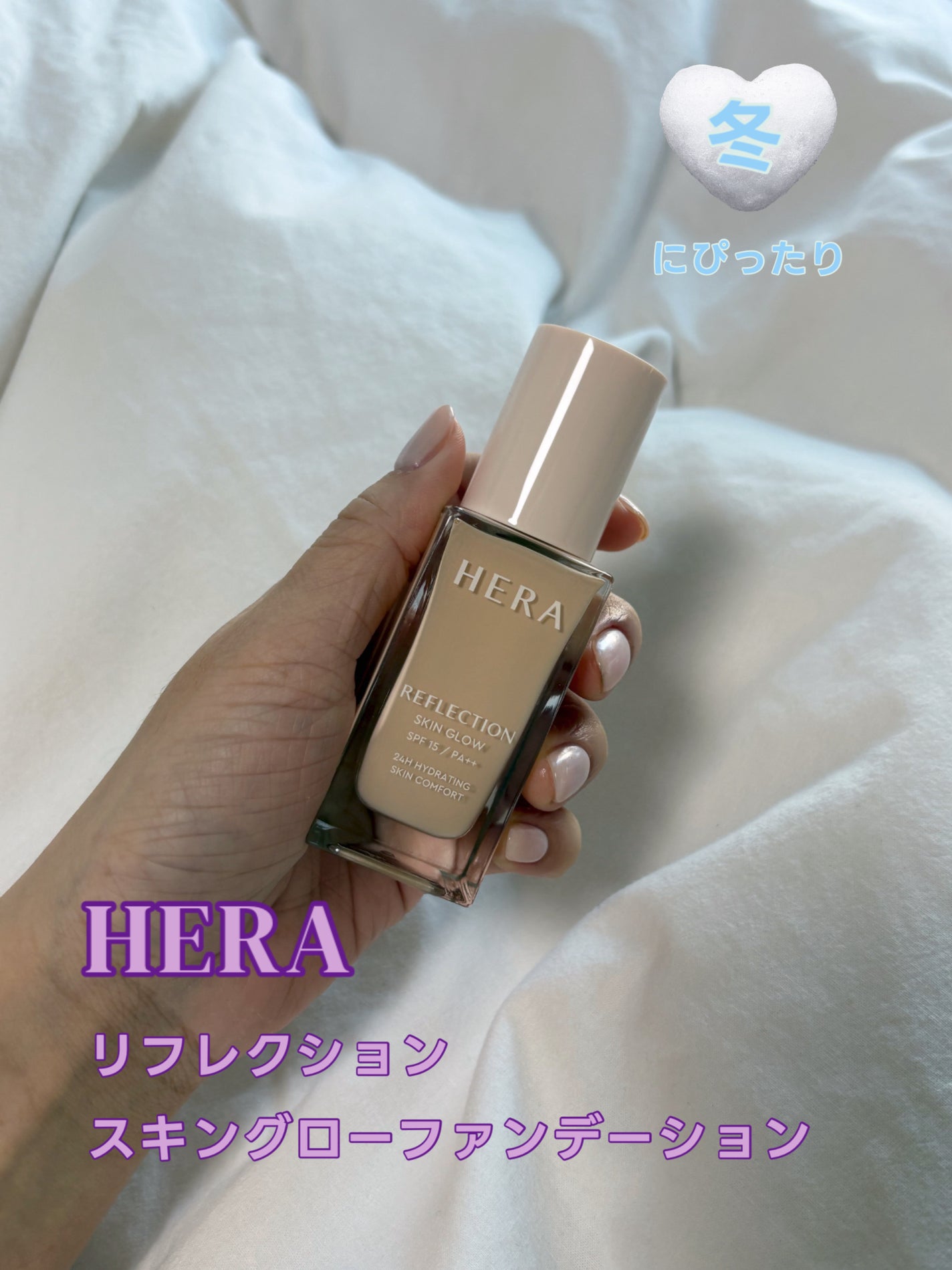 シルキーステイファンデーション/HERA/リキッドファンデーションを使ったクチコミ(1枚目)