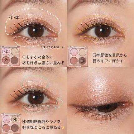 エテュセ カラーパレット スペシャル エディション/ettusais/アイシャドウパレットを使ったクチコミ(5枚目)