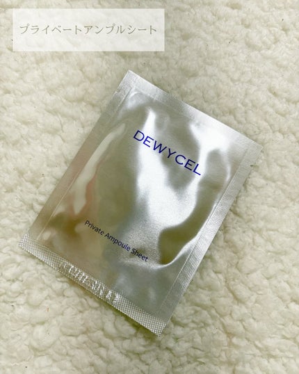 プライベートマスク/DEWYCEL/シートマスク・パックを使ったクチコミ(2枚目)