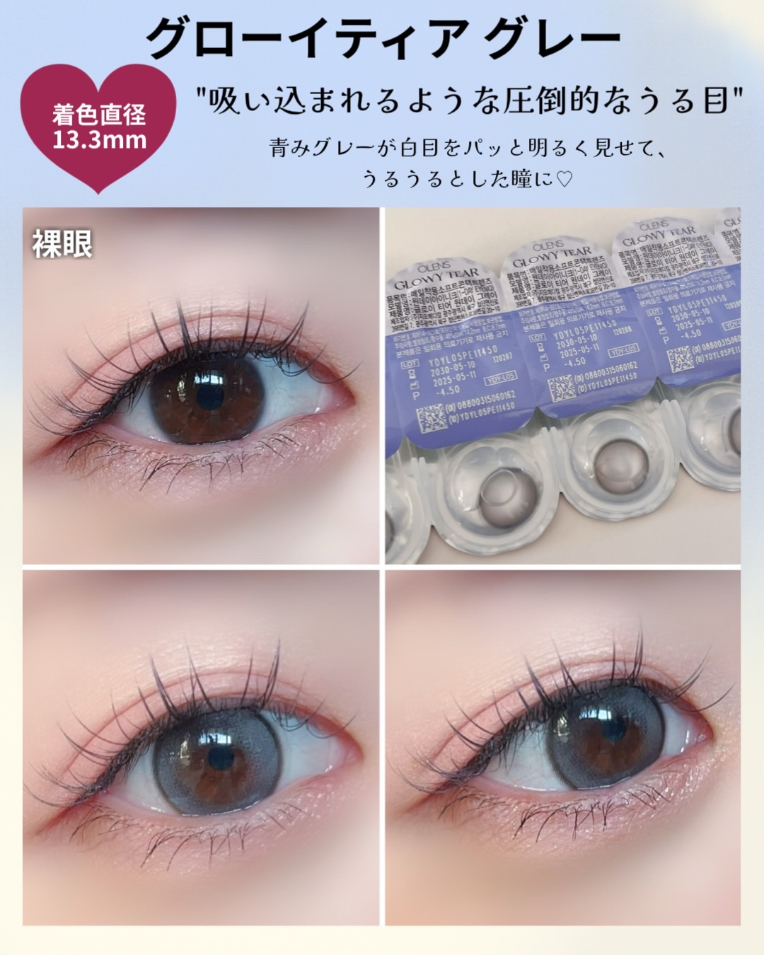 Double Tint 1day/OLENS/カラーコンタクトレンズを使ったクチコミ（2枚目）