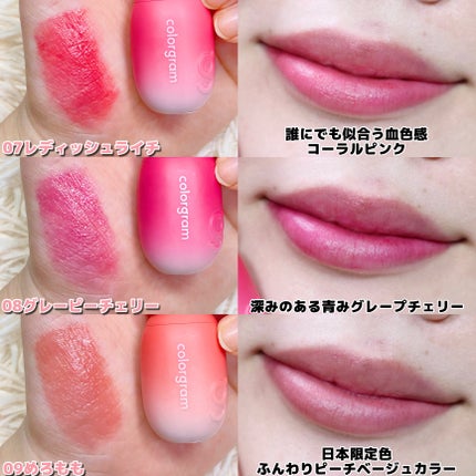 カラーグラム ジューシージャムブラーティント/Colorgram/リップティントを使ったクチコミ(5枚目)