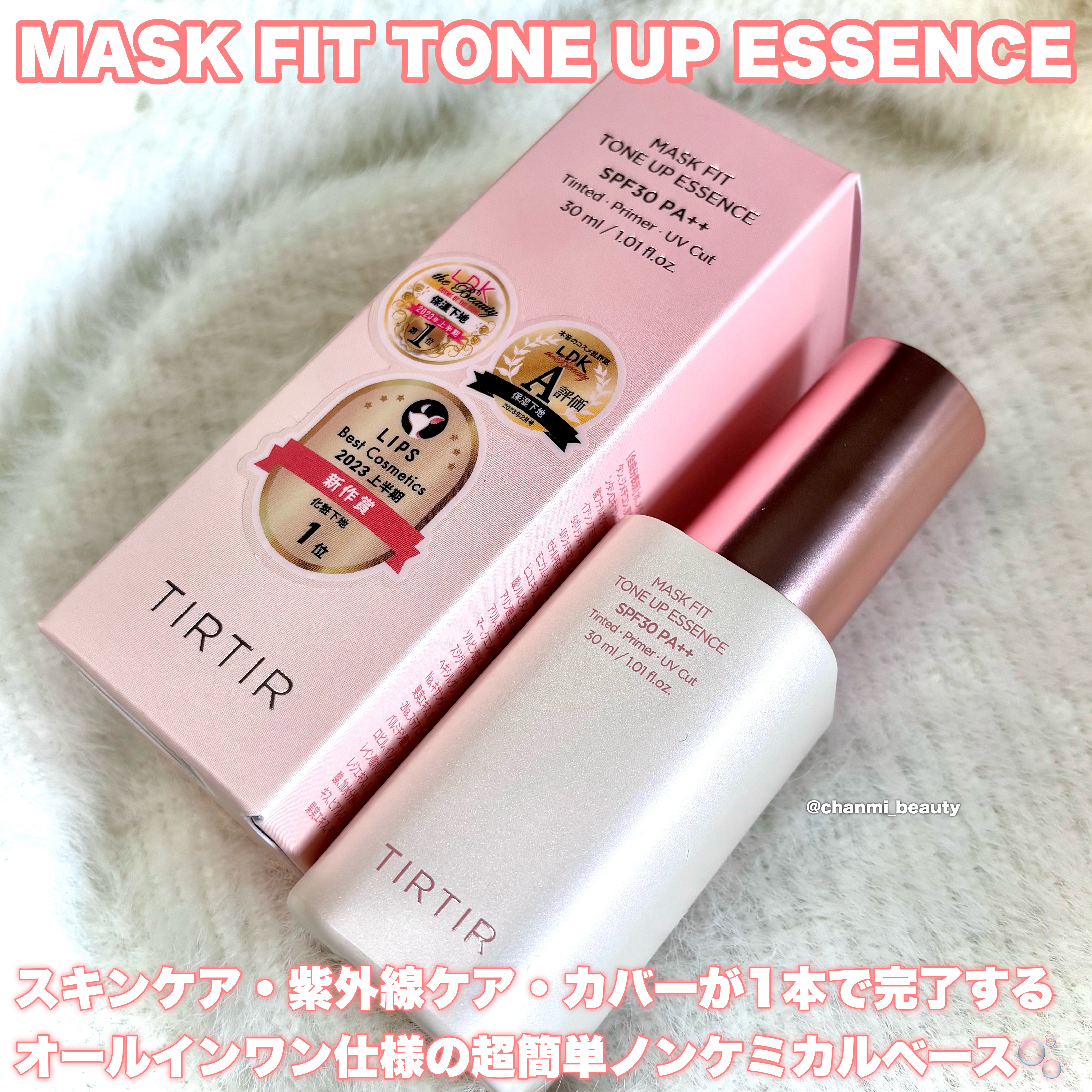 マスクフィットトーンアップエッセンス/TIRTIR(ティルティル)/化粧下地を使ったクチコミ（2枚目）