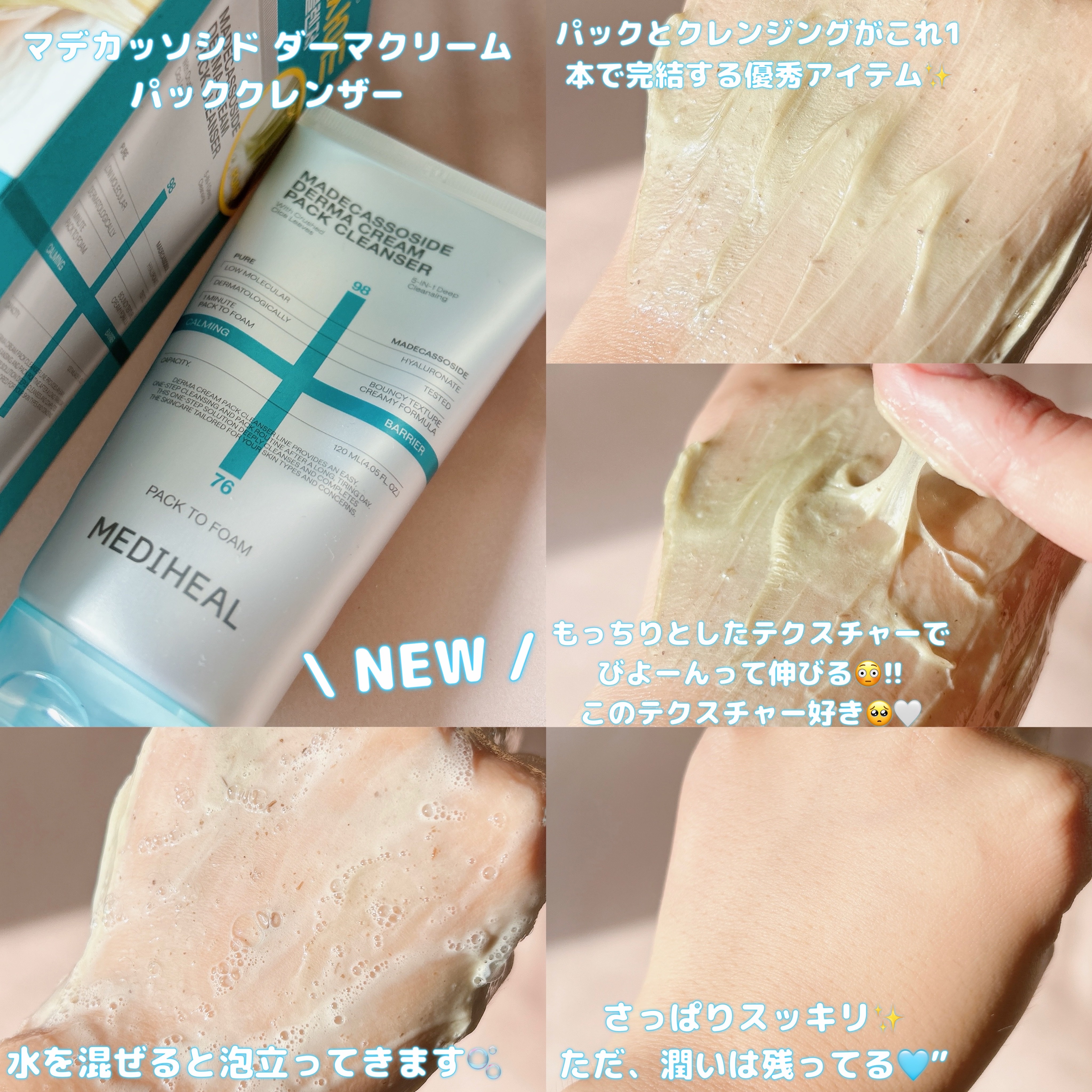 マデカッソシド ブレミッシュマスク/MEDIHEAL/シートマスク・パックを使ったクチコミ（3枚目）