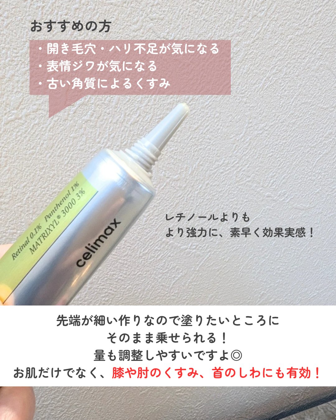 THE ビタA レチナールショット タイトニングブースター/celimax/ブースター・導入液を使ったクチコミ（3枚目）