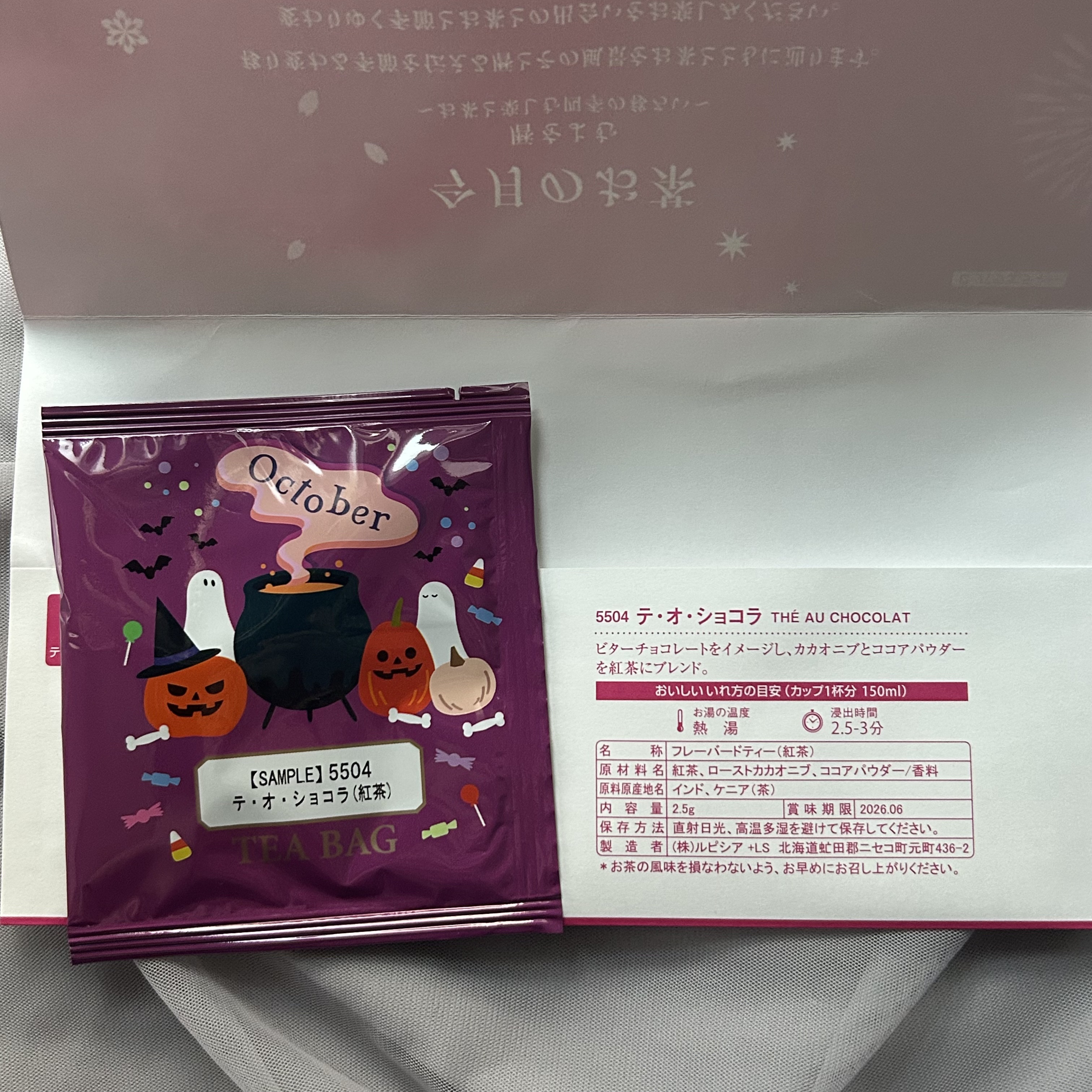 紅茶/LUPICIA/ドリンクを使ったクチコミ（1枚目）