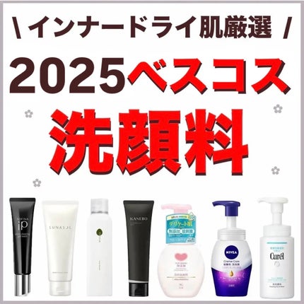 スムージングジェルウォッシュ/LUNASOL/その他洗顔料を使ったクチコミ(1枚目)