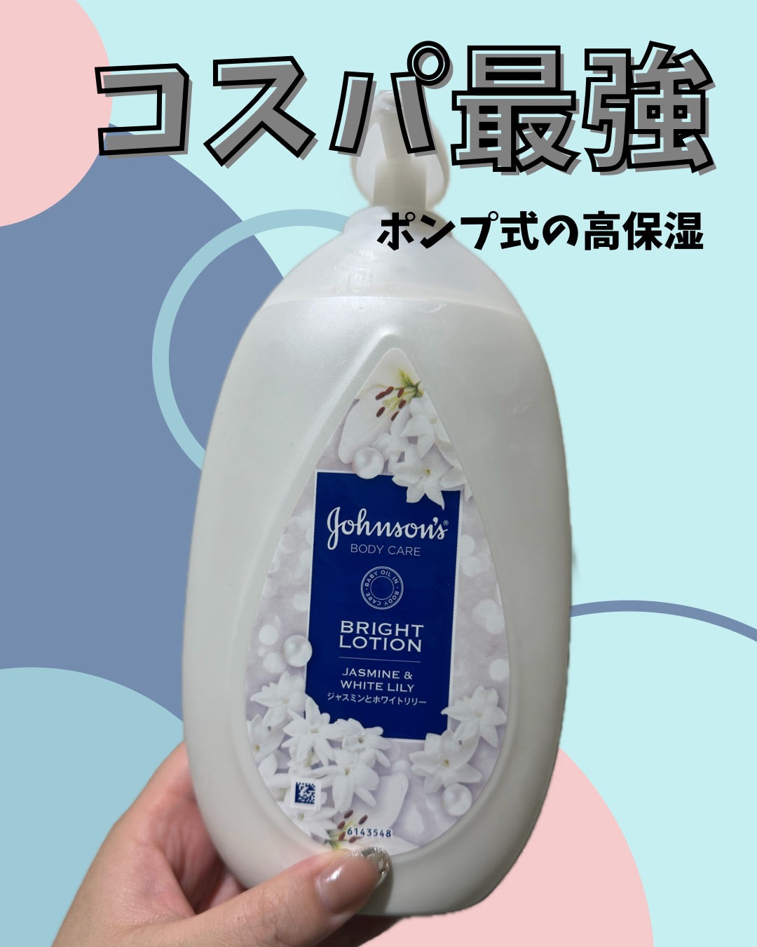 バスタイム モイストバリアクリーム/キュレル/ボディクリームを使ったクチコミ（3枚目）