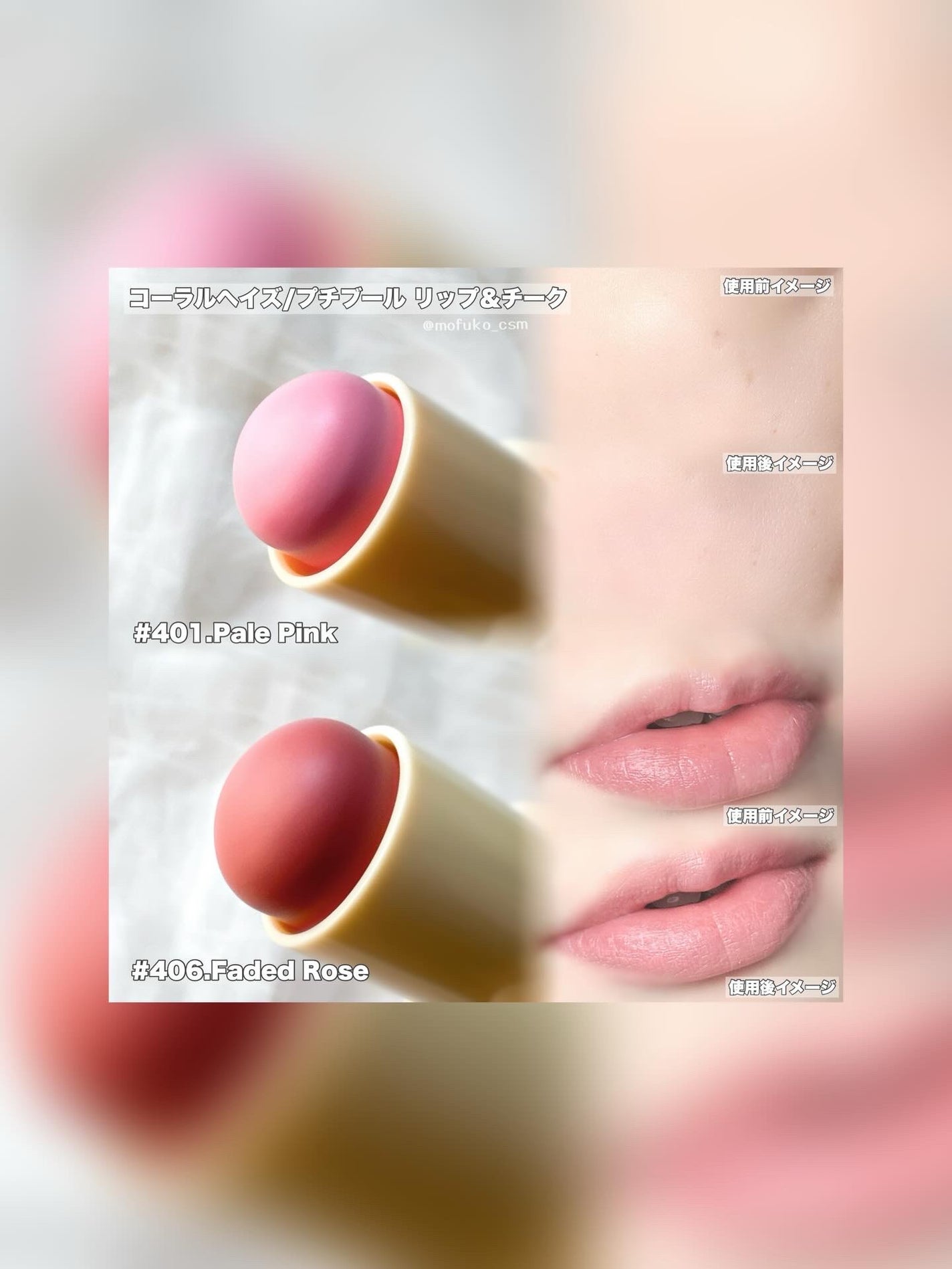 プチブール リップ&チーク/Coralhaze/口紅を使ったクチコミ(3枚目)