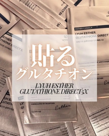 ヨエスターグルタチオンダイレクト5X/ESTHER FORMULA/美容サプリメントを使ったクチコミ(1枚目)