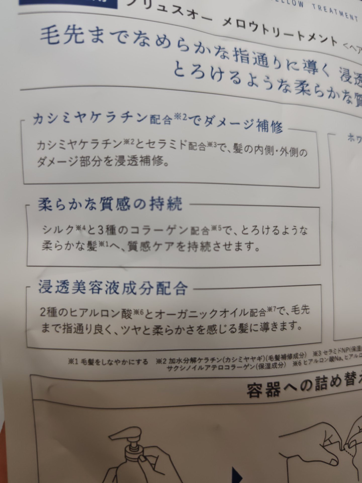 ルミニーク ダメージリペア シャンプー／トリートメント/LUX/市販シャンプーを使ったクチコミ（3枚目）