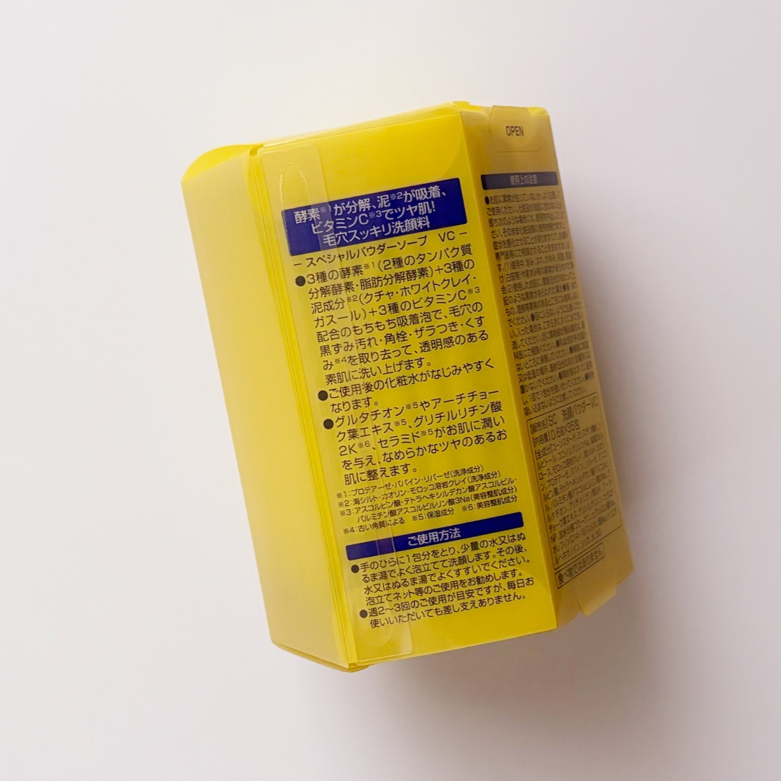 スペシャルパウダーソープＶＣ/Cure/洗顔パウダーを使ったクチコミ（2枚目）