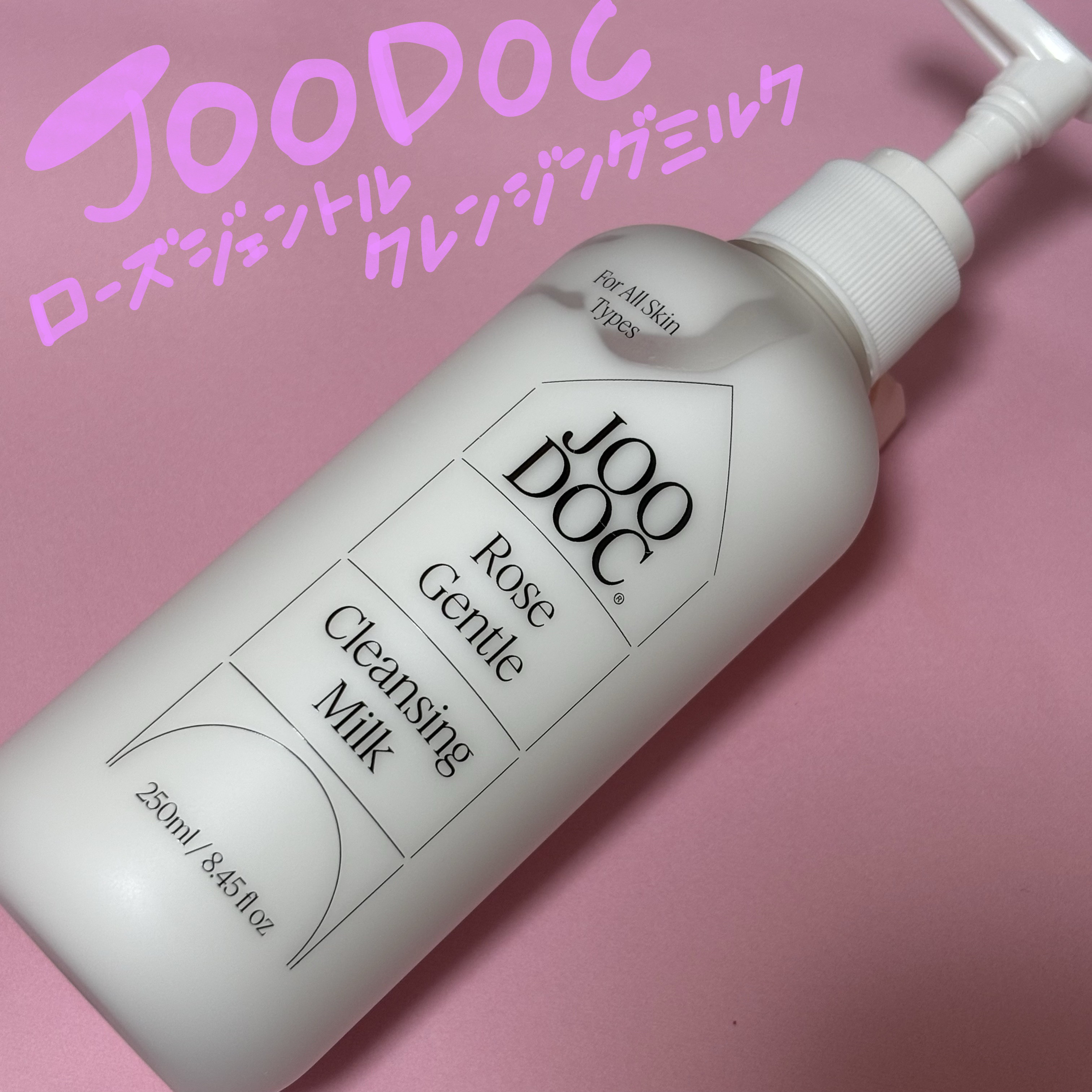 ローズジェントルクレンジングミルク/JOODOC/ミルククレンジングを使ったクチコミ（1枚目）