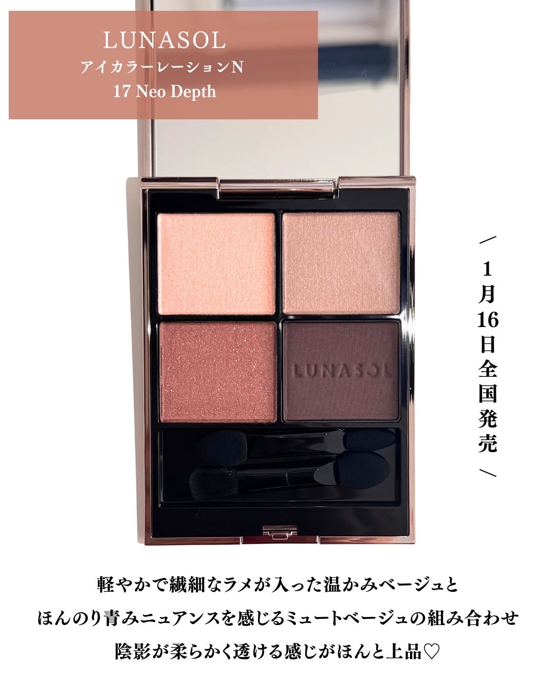 ルナソル アイカラーレーションN/LUNASOL/アイシャドウパレットを使ったクチコミ(2枚目)