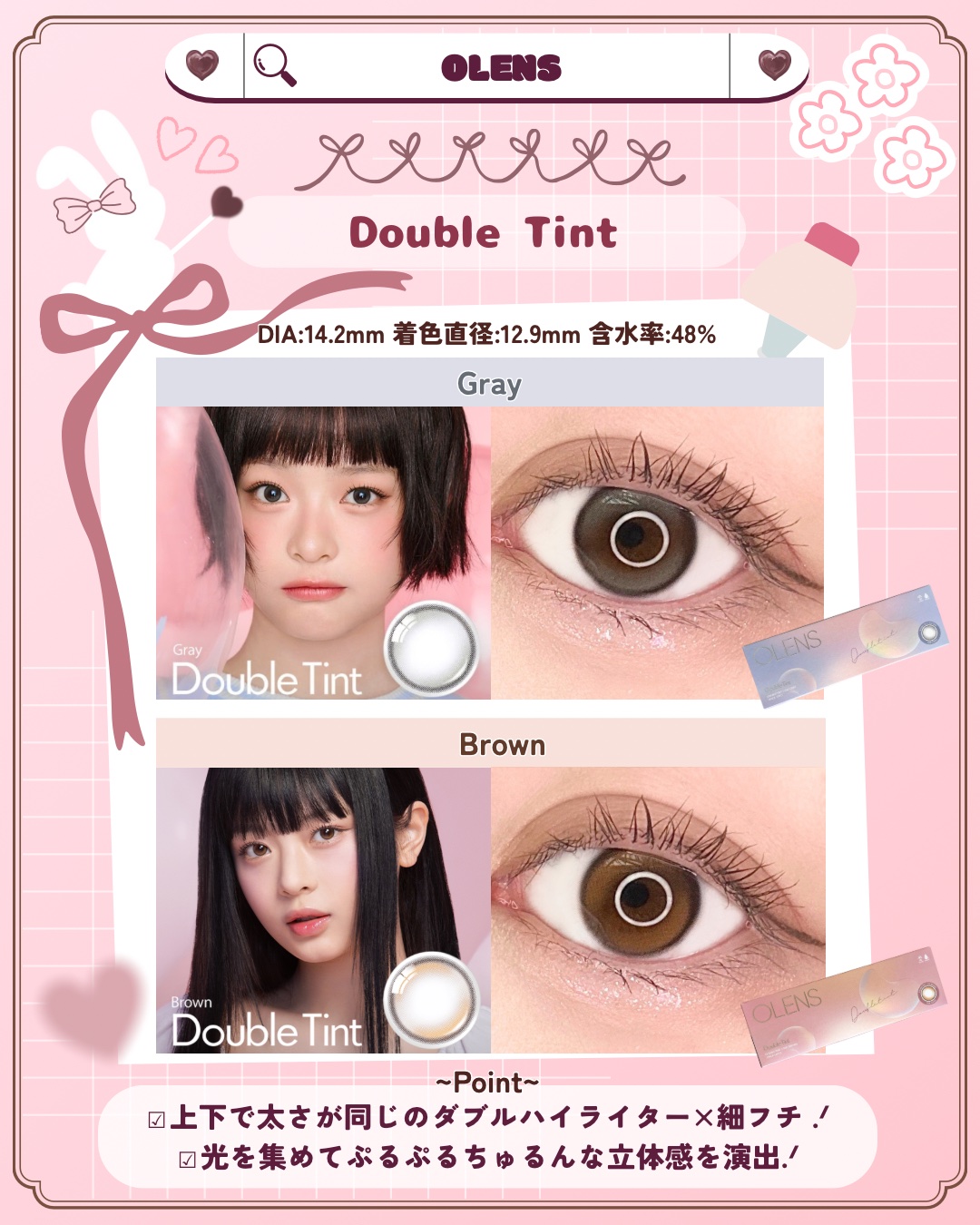 Double Tint 1day/OLENS/カラーコンタクトレンズを使ったクチコミ（2枚目）
