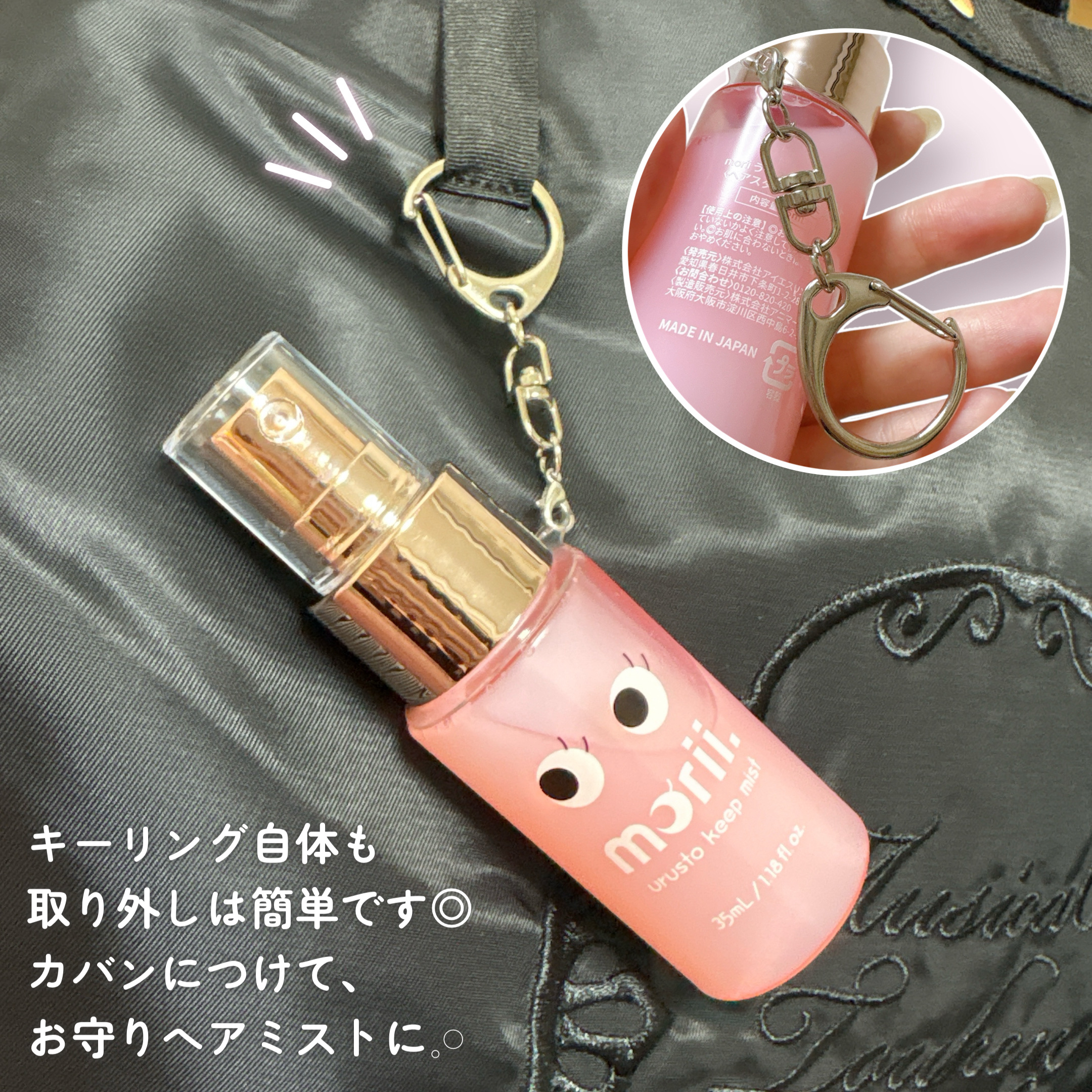 うるストキープミスト/morii/ヘアミストを使ったクチコミ（3枚目）