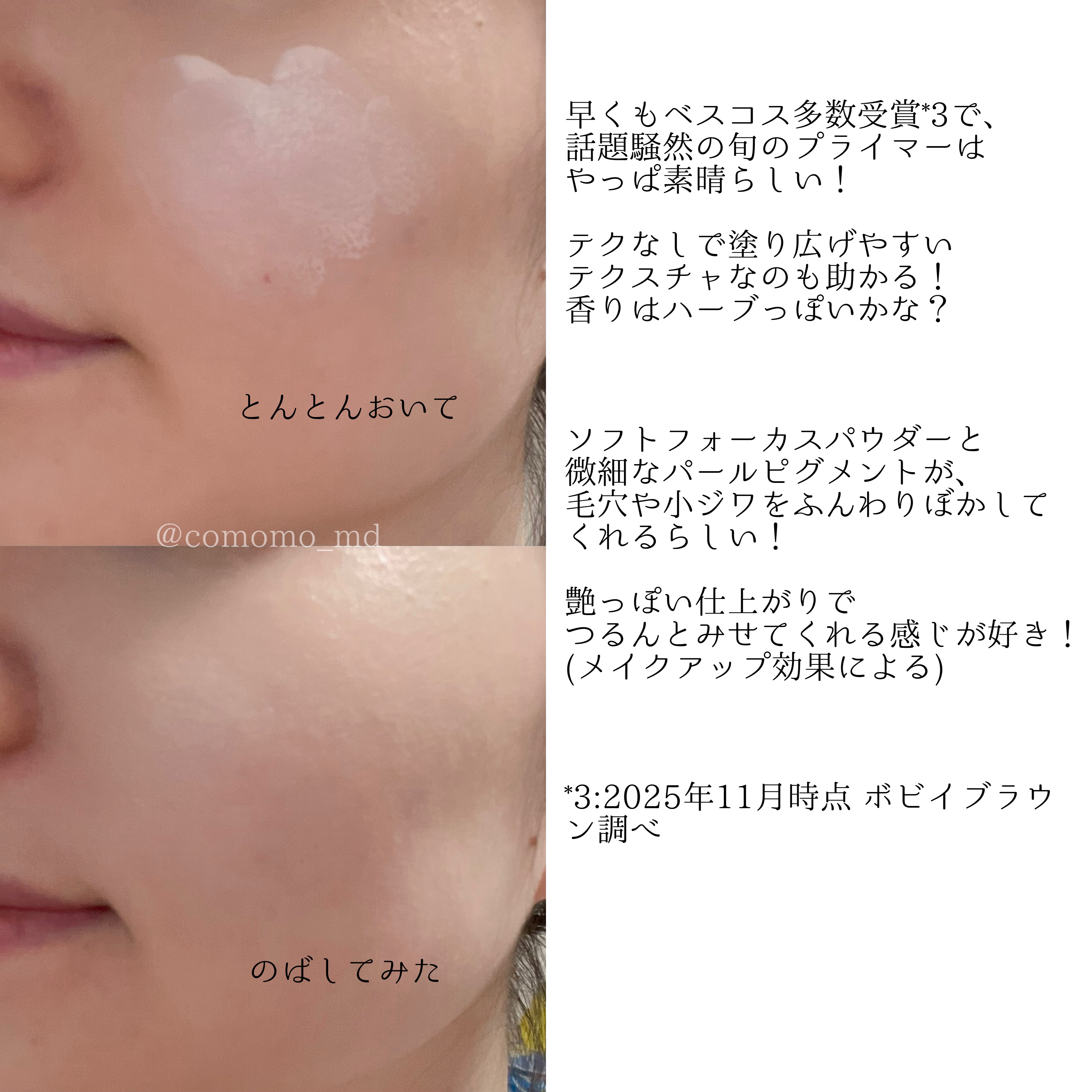 インテンシブ セラム ラディアンス プライマー/BOBBI BROWN/化粧下地を使ったクチコミ（3枚目）