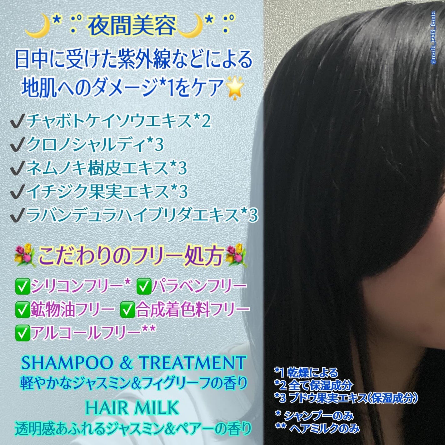 ヨル メロウナイトリペアシャンプー/トリートメント/YOLU/市販シャンプーを使ったクチコミ(6枚目)