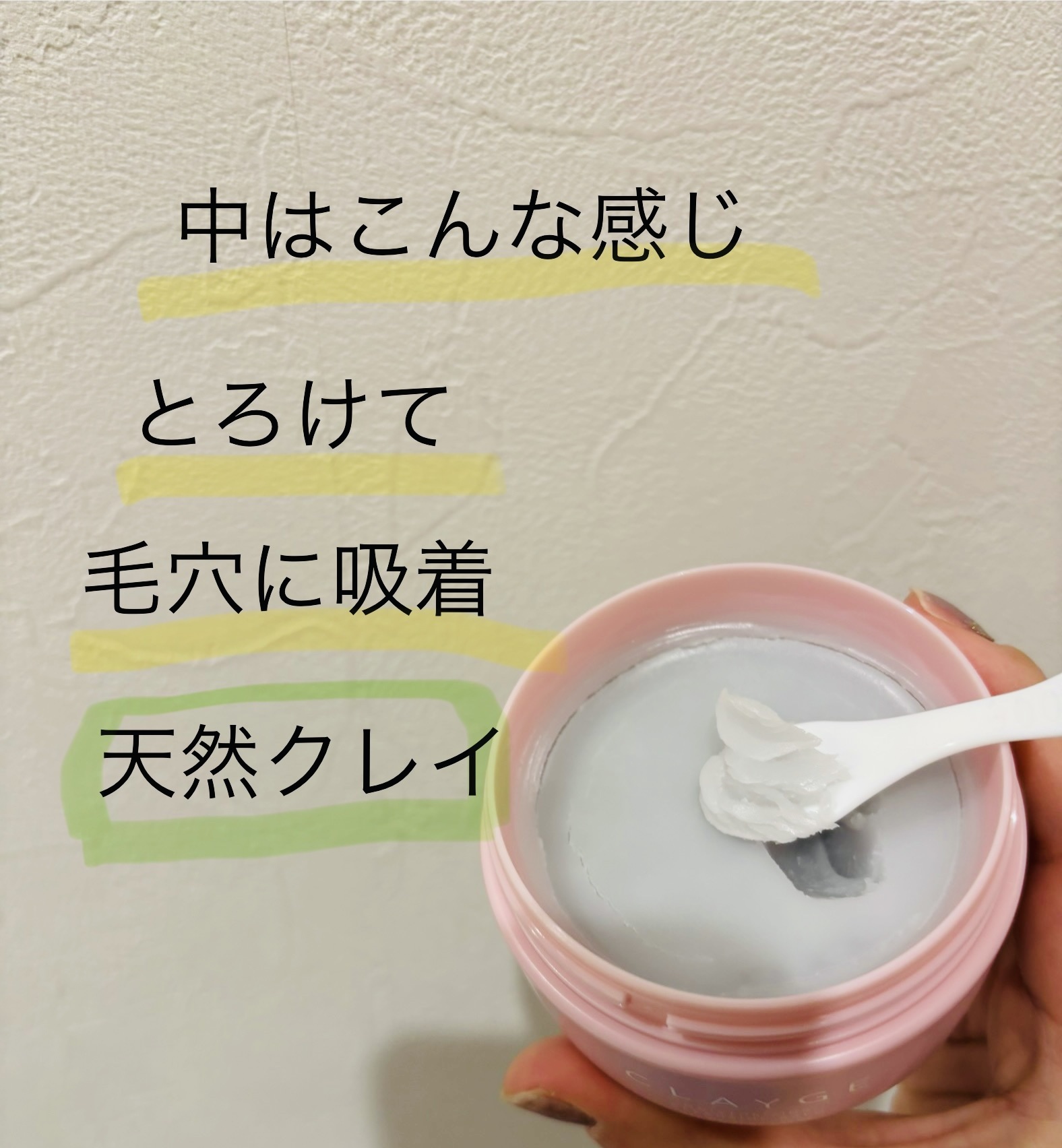 クレージュ モイスチャライジング クレンジングバーム 95g/CLAYGE/クレンジングバームを使ったクチコミ（2枚目）