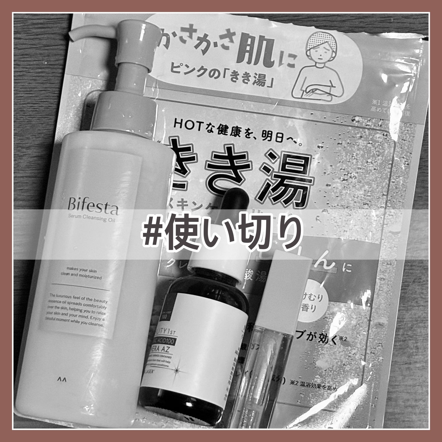 きき湯 クレイ重曹炭酸湯/きき湯/炭酸系入浴剤を使ったクチコミ(1枚目)