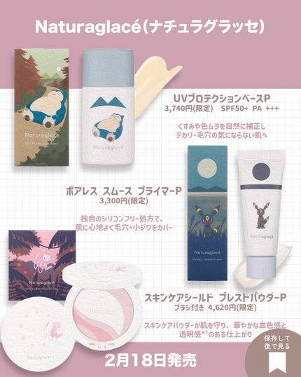 UVプロテクションベースM /ナチュラグラッセ/日焼け止めミルクを使ったクチコミ(7枚目)