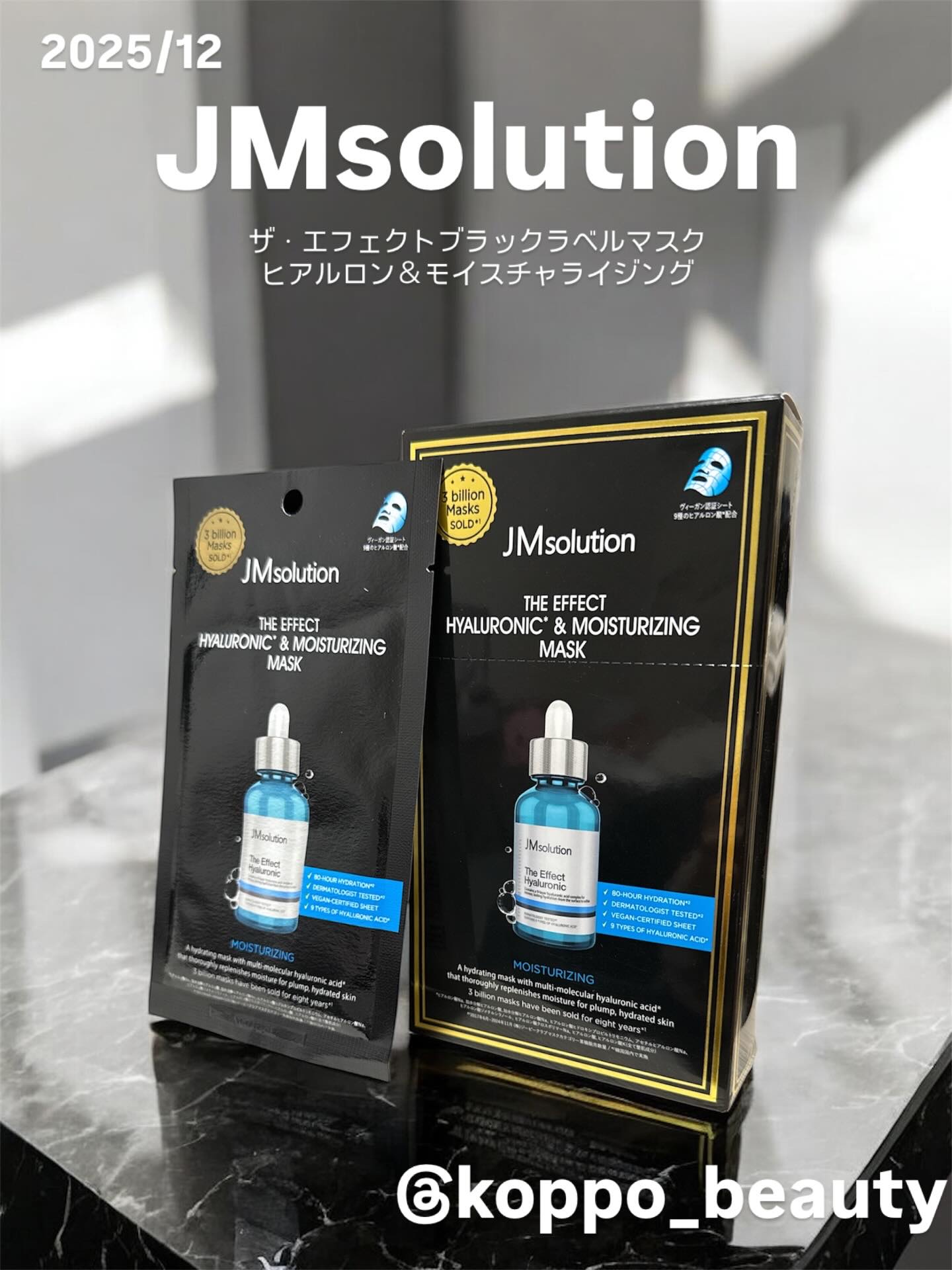 H9 ヒアルロニック アンプルマスク/JMsolution/シートマスク・パックを使ったクチコミ（1枚目）