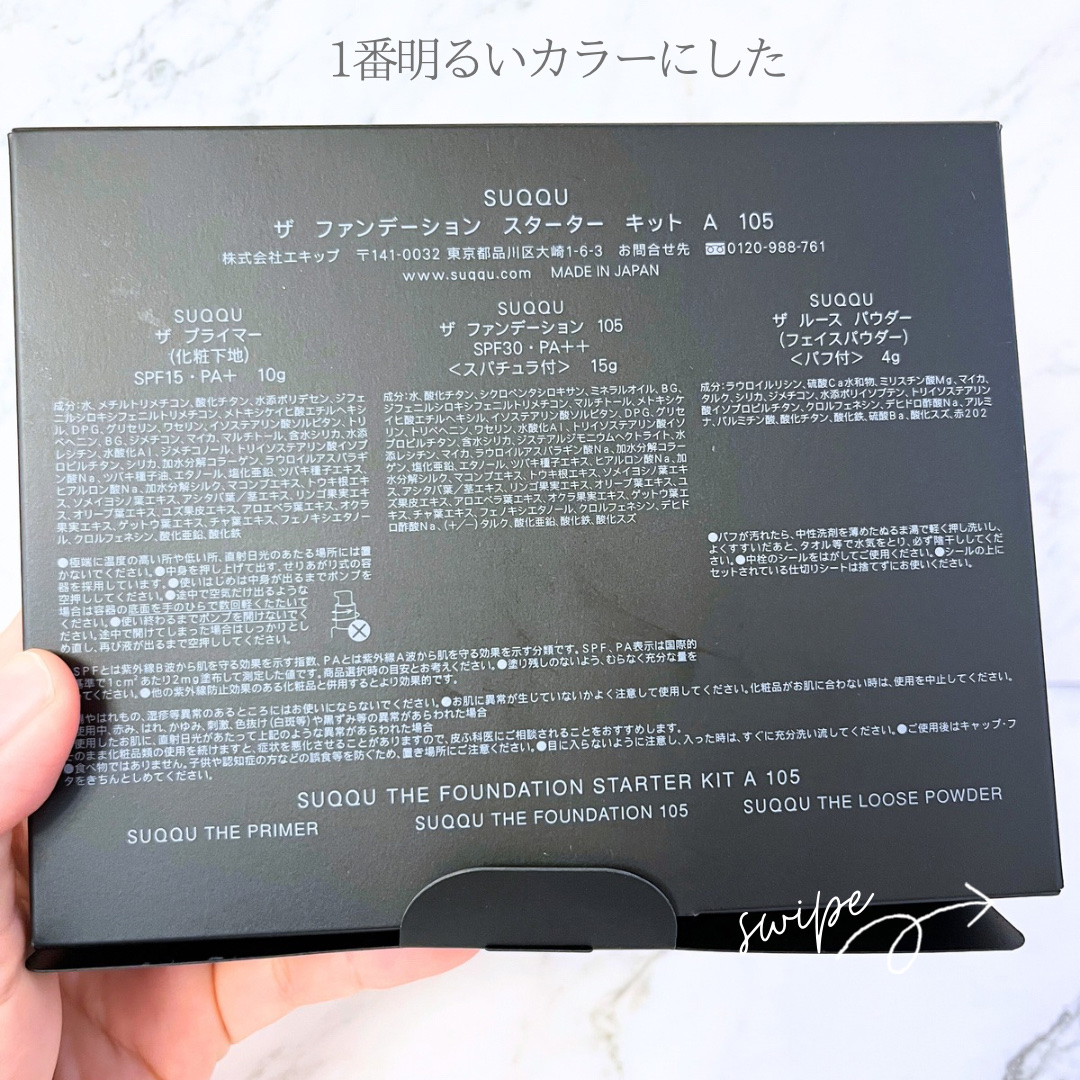 ザ ルース パウダー/SUQQU/ルースパウダーを使ったクチコミ（3枚目）